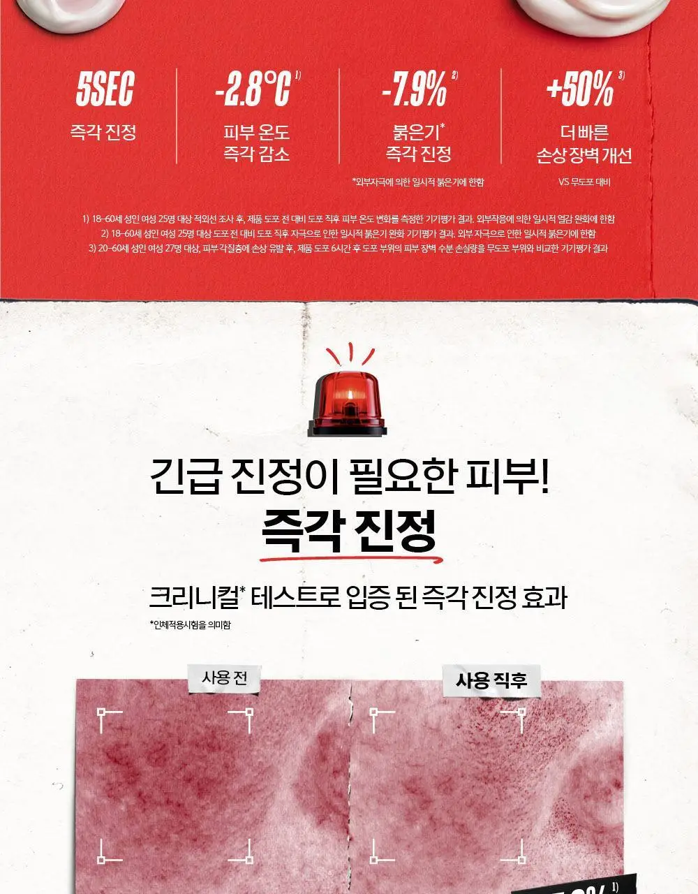 [긴급손상진정] 키엘 울트라 훼이셜 메디크림 28ml (단품/기획) & 50ml 상세페이지 4